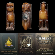 ๙ “ศิลป์นิยม+ดารา 3 เล่ม” สิงห์สามขวัญหลวงพ่อเดิม หนองโพ ๙