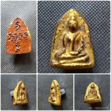 พระหลวงปู่ชู วัดนาคปรก