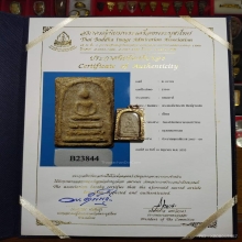 พระสมเด็จวัดระฆัง พิมพ์ฐานแซม บัตรสมาคมฯ
