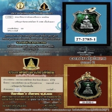 เหรียญอาร์มหลวงพ่อโสธร ปี2498 เนื้อเงินลงยา