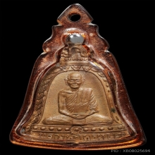 เหรียญหลวงพ่อพรหม วัดช่องแคร์ รุ่นพิเศษ เนื้อทองแดง