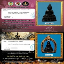 พระกริ่งหลวงพ่อโสธร ปี2500 หน้าใหญ่