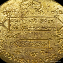 เหรียญหล่อโบราณ รุ่นแรก ฉลองมงคล84 หลวงปู่หงษ์ ปี2544