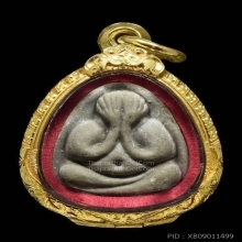หลวงปู่โต๊ะ พระปิดตามหาเสน่ห์ ปี2518 เนื้อผงเกสร