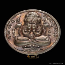 เหรียญปิดตาพังพระกาฬ รุ่นแรก ปี 32 บล็อกเครายาว พิ้งพลายเงิน