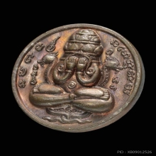 เหรียญปิดตาพังพระกาฬ รุ่นแรก ปี 32 บล็อกเครายาว พิ้งพลายเงิน