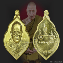 เหรียญเยือนอินเดียหลวงปู่ทิม เนื้อทองคำ นน.14.88กรัม หายาก