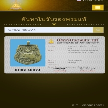 เหรียญหล่อวัดเขาตะเครา