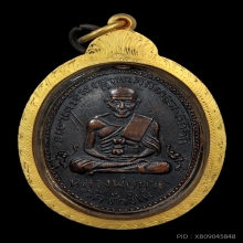 เหรียญหลวงปู่ทวด รุ่น2 ปี2502