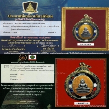เหรียญหลังแบบโสธร เนื้อเงินลงยา ปี2482