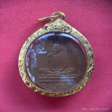 เหรียญหลวงพ่อเดิม วัดหนองโพ ปี พ.ศ.2482 พิมพ์ดอกจันโค้ง