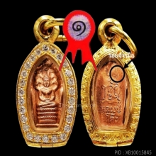 ปรกใบมะขาม ยันต์นะ มีรอยจารมือ Rare❗