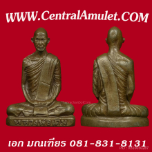 หลวงพ่อเดิม วัดหนองโพ พิมพืนิยม A เนื้ออัลปาก้า+ตลับเพชร