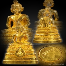 พระกริ่งนิรันตราย
