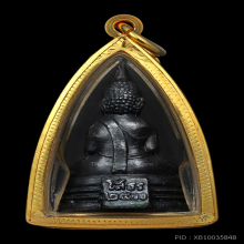 พระกริ่งหลวงพ่อโสธร ปี2500 หน้าเล็ก