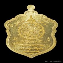 เหรียญหลวงพ่อคูณ เสมาเนื้อทองคำประกบนิรันตราย EOD  พิมพ์ใหญ่