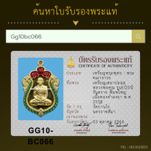 เหรียญหลวงพ่อคูณ เสมาเนื้อทองคำประกบนิรันตราย EOD  พิมพ์ใหญ่