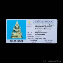 พระพุทธชินราชอินโดจีน พิมพ์แต่ง สวยแชมป์ โค๊ตชัด