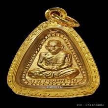 หลวงพ่อเงินบางคลาน จอบใหญ่ ปี 15 ตลับทอง (สวยแชมป์โลก)