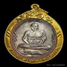 เหรียญ หลวงพ่อเปิ่น วัดบางพระ ปี 2521 รุ่นสามเสือหางงอ
