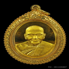 เหรียญ หลวงพ่อเปิ่น วัดบางพระ รุ่นสธ.ที่ระลึกสร้างรพ.