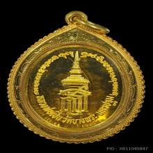 เหรียญ หลวงพ่อเปิ่น วัดบางพระ รุ่นสธ.ที่ระลึกสร้างรพ.