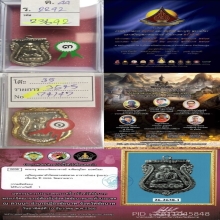 เหรียญหัวโตหลวงปู่ทวด อ.นอง เนื้อเงิน ปี2535