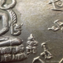 เหรียญมหาจักรพรรดิพระพุทธชินราช สมเด็จพระนเรศวรมหาราช