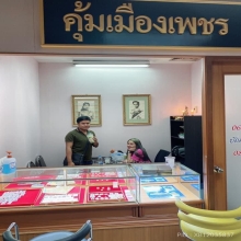 กองทอง พระเครื่อง
