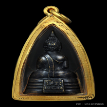 พระกริ่งหลวงพ่อโสธร ปี2500