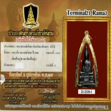 พระกริ่งหลวงพ่อโสธร ปี2500