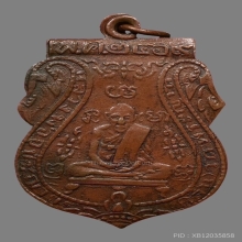 เหรียญหลวงพ่อกลั่น วัดพระญาติ พิมพ์เสี้ยนตอง ปี 2496