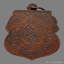 เหรียญหลวงพ่อกลั่น วัดพระญาติ พิมพ์เสี้ยนตอง ปี 2496