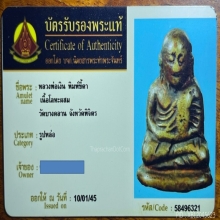 รูปหล่อหลวงพ่อเงิน วัดบางคลาน พิมพ์ขี้ตา4ชายใหญ่ 