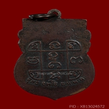 (4)เหรียญหลวงพ่อเปียก วัดนาสร้าง ชุมพร รุ่นแรก พ.ศ.2500