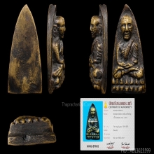 หลวพ่อทวด หลังเตารีดใหญ่A ปี2505