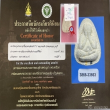 พระปิดตาไตรมาสฝังตะกรุดเงิน+ทองคำปี37หลวงพ่อยิดวัดหนองจอก