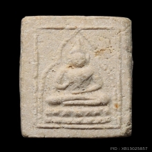 พระผงวัดเกาะจันทร์ สภาพสวยเเชมป์