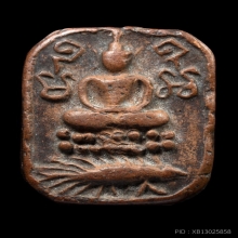 หลวงพ่อปาน พิมพ์ทรงเม่นบัว 2 ชั้น 8 จุด