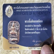 หลวงพ่อปาน พิมพ์ทรงเม่นบัว 2 ชั้น 8 จุด