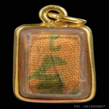 ผ้ายันต์ฟ้าประทานพร กาเล็กหางยาว