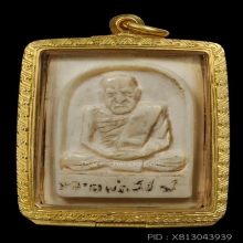 งาแกะหลวงพ่อสงฆ์ วัดเจ้าฟ้าศาลาลอย ชุมพร