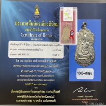 เหรียญเสมาพิมพ์วัดหนังหลวงพ่อฟักวัดนิคมประชาสรรค์เนื้อเงิน