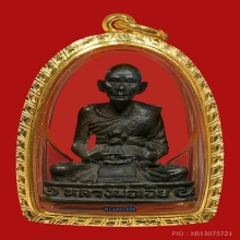รูปหล่อ เบอร์3 หลวงพ่อเอีย วัดบ้านด่าน ปี2519 เนื้อนวะโลหะ