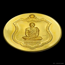ตลับยา เจ้าสัวสมปรารถนา ใหญ่ ได้ ดี พระอาจารย์ต้อม
