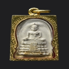 พระสมเด็จหลวงพ่อวัดไร่ขิง ปี2514 พิมพ์เล็กฐานสูงนิยม