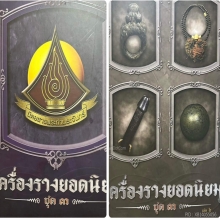 ปลัดหลวงพ่อหอม วัดซากหมาก