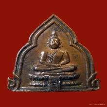 เหรียญกรมหลวงชินวรสิริวัฒน์ วัดราชบพิธ ปลุกเสกครั้งที่ 1