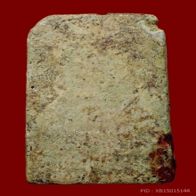 พระสมเด็จบางขุนพรหม พิมพ์อกครุกกลาง