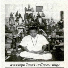 พระบูชาปางสนเข็ม อาจารย์ชุมไชยคีรีออกวัดเวฬุราชินปี 2497